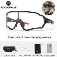 （Manju rider glass） ROCKBROS ขี่จักรยาน Photochromic RoadUV400Eyewear Mtbicycle ขี่จักรยานแว่นตา