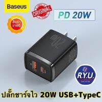 ของแท้ Baseus 20W USB Charger PD3.0 QC3.0 Fast Charging USB Type C Charger Portable Dual USB Port Phone Charger ปลั๊กชาร์จไว 14Promax 14Pro 14Plus 14 13 13Pro 13Promax 12Promax XS XR XSmax 11Pro 11Promax 11