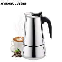 หม้อกาแฟ มอคค่าพอท รุ่นสแตนเลส เครื่องชงกาแฟสด หม้อต้มกาแฟ หม้อต้มกาแฟสด กาต้มกาแฟสด เอสเปรสโซ่ จำนวน 3/6 ถ้วย 300ml 600ml coffee pot