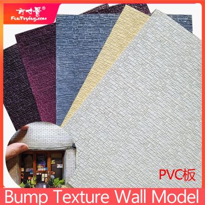 【CW】 wall model bump texture miniature pvc board diy house 26CMx19CM