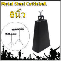 【Bright top tt】Cow Bell คาวเบลล์ กระดิ่งวัว8นิ้ว,กระดิ่งวัวทำจากโลหะกระดิ่งส่วนบุคคลเครื่องกระทบ คาเบล คาวเบล คาวเบล์ ขนาดเล็ก เคลือบสีดำอย่างดี วัสดุทนทาน ส่งด่วน