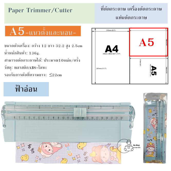 paper-trimmer-ที่ตัดกระดาษ-ใบมีดฟรี-เครื่องตัดกระดาษ-แท่นตัดกระดาษ-2ขนาด-a4แนวตั้งและนอน-a5-ใบมีดคม-พร้อมส่งจากไทย