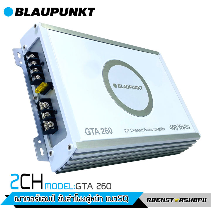 2blaupunkt-รุ่น-gta-260-เพาเวอร์แอมป์-2ch-1ch-ให้เสียงแนวsq-ของแท้-ขับลำโพงคู่หน้า-เพาเวอร์แอมป์รถยนต์-เครื่องเสียงรถยนต์