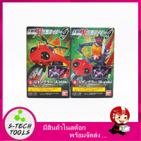 Shodo-X Kamen Rider 9 Jungle Bike (A+B side) งาน Bandai