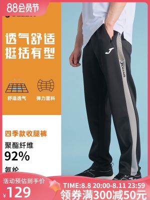 2023 High quality new style Joma Homer mens knitted trousers spring and summer new striped casual quick-drying breathable loose elastic sports trousers