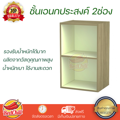 ชั้นเอนกประสงค์ 2 ช่อง 42X30X60ซม. ทูโทน บีช-เขียว