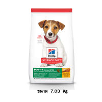 Hills Science Diet Puppy Small Bites อาหารสำหรับ ลูกสุนัข เม็ดเล็ก ขนาด 7.03 KG.