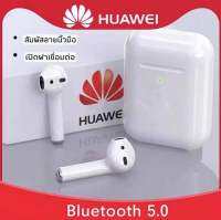 【รับประกัน 5 ปี】หูฟัง บูลทูธ HUAWEI ของแท้100% หูฟังเอียบัดไร้สาย พร้อม MIC กันน้ำ TWS สเตอริโอหูฟังกีฬา ใช้งานได้ทั้งระบบ ios และ ระบบ android