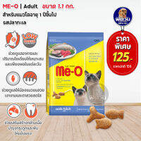 อาหารแมว Me-O รสปลาทะเล 1.2 Kg