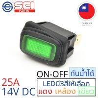 ( Pro+++ ) SCI สวิตช์ ปิดเปิด ON-OFF 25A 14V DC กันน้ำได้ IP65 ไฟLEDสีเขียว ติดในเรือ รถยนต์ รุ่น R13-238B8-01 Green ราคาคุ้มค่า แบตเตอรี่ รถยนต์ ที่ ชาร์จ แบ ต รถยนต์ ชาร์จ แบตเตอรี่ แบตเตอรี่ โซ ล่า เซลล์