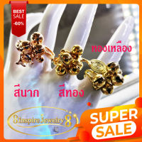 INSPIRE JEWELRY แหวนกระดิ่งฟรีไซด์ มีเสียง น่ารักเรียกทรัพย์ได้(ตามความเชื่อ)  พร้อมถุงซิบแดง ตัวเรือนขึ้นด้วยทองเหลืองนอกมีหลายแบบให้เลือก