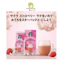 Starbucks Premium Mixes Latte Japan Sakura Strawberry Latte สตาร์บัคส์ พรีเมี่ยม มิกซ์ ซากุระ สตรอเบอร์รี่ ลาเต้ กาแฟ