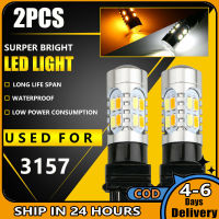 2ชิ้น T25 3157 20smd โคมไฟไฟเบรกรถเลี้ยวแอลอีดีสองสี5630 5730หลอดไฟที่จอดรถอลูมิเนียมสีเหลืองสีขาว