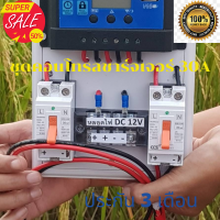 ชุดคอนโทรลชาร์จเจอร์  60A,30A +สายคีบแบต โซล่าเซลล์  12V/24V ชุดโซล่าชาร์จแบต 30A ชุดคอนโทรลชาร์จเจอร์ [รับประกันสินค้า3เดือน]