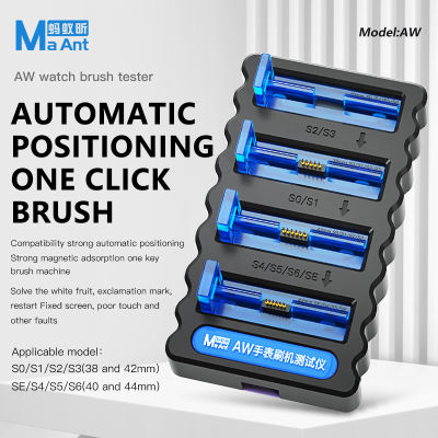Maant AW Watch Brush testerautomation Positioning One Click brushmaant awrtnew Flash tools 8 in 1