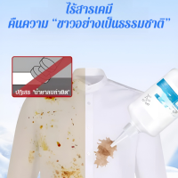 vivi lifestyle น้ำยาขจัดคราบฝังแน่นบนผ้าเอนไซม์