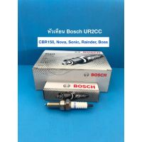 หัวเทียนมอเตอร์ไซค์ Bosch UR2CC  - CBR150, Nova, Sonic, Rainder