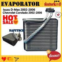 โปรลดราคาส่งท้ายปี!! EVAPORATOR D-MAX 2002- 2006 ,MU7 (Front),COROLADO คอยล์เย็นดีแม็ค มิวเซเว่น โคโรลาโด