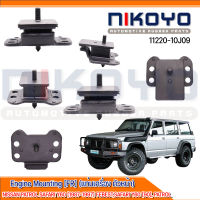 (พร้อมส่ง)ยางแท่นเครื่องหน้า NISSAN PATROL SAFARI Y60 [1987-1997] FEBEST,SAFARI Y60 [90], PATROL TP42 [90] รหัสสินค้า 11220-10J09 NIKOYO RUBBER PARTS