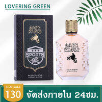 ☘ Lovering Green ☘ น้ำหอมผู้ชาย DARK RIDER EDP (100มล.) กลิ่นสดชื่นแบบฟรุตตี้ อมหวานนิดๆ มีความแมน แบด เย้ายวน ที่ให้ความรู้สึกชายคลูๆ