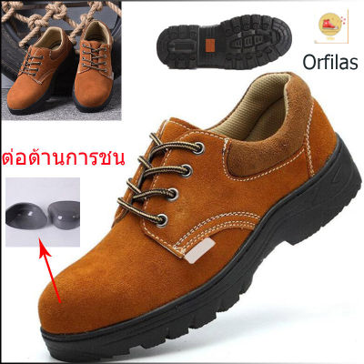 Orfilas 👞 ส่งเร็ว รองเท้าเซฟตี้สีน้ำตาล รองเท้าเซฟตี้ผู้ชาย หัวเหล็ก รองเท้าเซฟตี้
