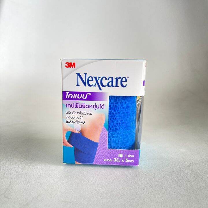 NEXCARE โคแบน เทปพันยืดหยุ่นได้ 3 นิ้ว x 5 หลา สีน้ำเงิน 1 ม้วน ...