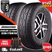 ยางบริดจสโตน BRIDGESTONE รุ่น DUELER A/T 001 ขนาด 235/75R15 *ตัวหนังสือขาว* ยางปี2023 (ราคาต่อเส้น) **ส่งฟรี **แถมจุ๊บเติมลมฟรี**