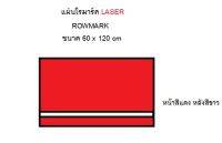 Rowmark (Laser)แผ่นโรมาร์ค ขนาด 60 cm x 120 cm 1.35 mm โรว์มาร์ค แผ่นทำป้ายชื่อ,ป้ายชื่อ , Name plate, เนมเพลท จัดส่งตัดแบ่งครึ่ง ขนาด 60cm x 60cm