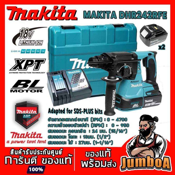 pro-โปรแน่น-makita-dhr242rfe-สว่านโรตารี่ไร้สาย-18v-makita-รุ่น-dhr242rfe-พร้อมอุปกรณ์แบตเตอรี่-และแท่นชาร์จ-ราคาสุดคุ้ม-แบ-ต-เต-อร-รี่-แบ-ต-เต-อร-รี-เเ-บ-ต-เต-อร-รี่-แบ-ต-เต-อร-รี่-แห้ง