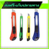 ?ส่งฟรี [โปรโมชั่น] Free Shipping JINFENG Multi-size Cutter Knife (4pcs)