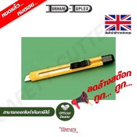 คัตเตอร์เซฟตี้ | Durham SN112 Plastic Snap-Off Knife H601 001 T03