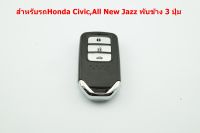 ชุดกรอบกุญแจรีโมทพร้อมดอก UNCUT สำหรับ Honda Civic All New Jazz แบบ3ปุ่ม