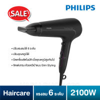 ไดร์เป่าผม Philips 2100 วัตต์ รุ่น HP8230