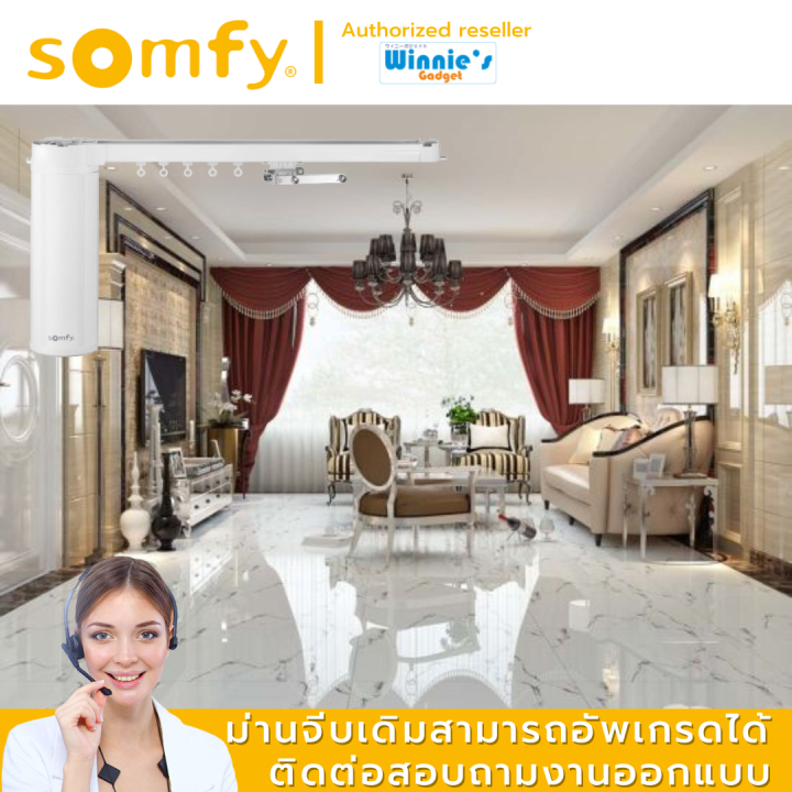 somfy-movelite-35-wt-มอเตอร์ไฟฟ้าสำหรับม่านจีบ-มอเตอร์อันดับ-1-นำเข้าจากฟรั่งเศส