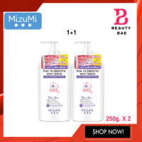 (1แถม1) MizuMi PHA 10 Smooth Body Serum 250 ml เซรั่มผิวกาย ลดผิวหยาบกร้าน จากขนคุด หนังไก่ ผลัดผิวให้เรียบเนียน โกลว์ใส