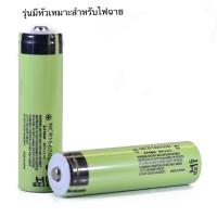 JB12 แบตมือถือ แบตสำรอง แบตโทรศัพท์ พานาโซนิคNCR18650B แบบแท้ รุ่นมีหัวเหมาะสำหรับไฟฉาย 1 ก้อน ถูกที่สุด แท้