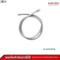 ☼Karat Faucet สายของหัวฉีดชำระสีโครเมี่ยม สแตนเลส 304 ยาว 120 ซม. รุ่น KA-04-307-50✻