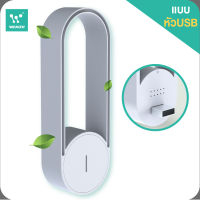 WEALTH เครื่องฟอกอากาศขนาดเล็ก USB รุ่น W-H03 เครื่องฟอกอากาศแบบพกพา