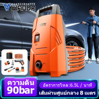 WANDA High Pressure Cleaner ปั๊มล้างรถ เครื่องล้างรถ เครื่องซักผ้ารถปั๊มน้ำ เครื่องฉีดน้ำแรงดันสูงมัลติฟังค์ชั่น กันน้ำ IPX5 ออกแบบล็อคป้องกันอย่างรอ