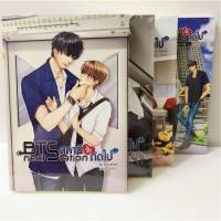 BTS เล่ม 1-3 (จบ) &amp; ส่วนต่อขยาย