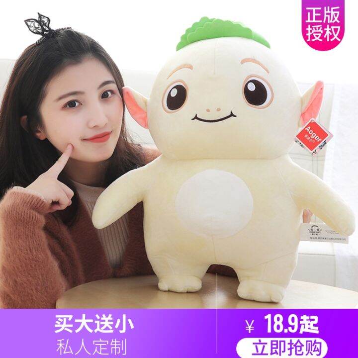 wuba monster hunt stuffed toy