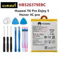 แบตเตอรี่ แท้ Huawei Y6 Pro / Enjoy 5 / Honor 4C Pro / TiT-AL00 TiT-CL10 HB526379EBC 4000mAh พร้อมชุดถอด+แผ่นกาวติดแบต  ร้าน TT.TT shop