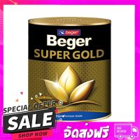 ส่งฟรี เก็บปลายทาง สีทองคำ BEGER SUPPER GOLD A/L123 0.236 ลิตร ส่งจากกรุงเทพ ส่งเร็ว