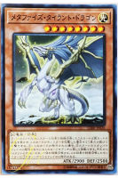 [CIBR-JP026] Metaphys Tyrant Dragon (Common)