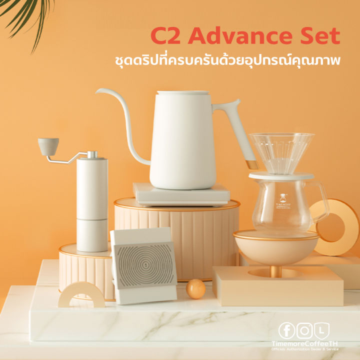 timemore-ชุดดริปกาแฟ-c2-c3-แอดวานซ์-รับประกัน-1-ปี-c2-c3-advance-box-set