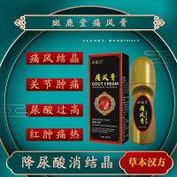 Gout Pain Ointment Joint Detumescence Relief Toe Bulge Deformation Swelling Crystal