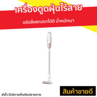 ?ขายดี? เครื่องดูดฝุ่นไร้สาย Deerma ขจัดสิ่งสกปรกได้ดี น้ำหนักเบา VC20 Plus - ดูดฝุ่นไร้สาย เครื่องดูดฝุ่น เครื่องดูดฝุ่นไร้สายขนาดเล็ก เครื่องดูดฝุ่นไร้สายมือถือ เครื่องดูดฝุ่นไร้สายขนแมว เครื่องดูดฝุ่นมือจับ เครื่องดูดฝุ่นในบ้าน Vacuum Cleaner