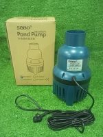 SOBO WP-22000LP ECO PUMP Pond Pump ปั้มน้ำประหยัดไฟ ปั๊มน้ำ ปั๊มแช่ ปั๊มน้ำพุ ปั๊มน้ำบ่อปลา ปั๊มน้ำบ่อกรอง WP22000LP