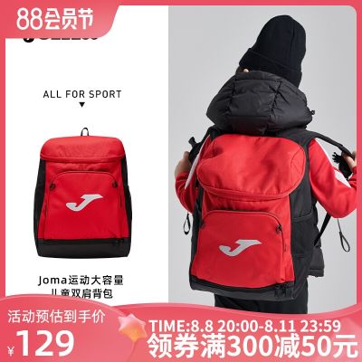 2023 New Fashion version Joma childrens bag 2022 School Entrance School Bag Backpack for Primary and Secondary School Students Boys and Girls Large Capacity School Bag golf