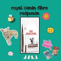 นาทีทองลด 50% แถมส่งฟรี อาหารแมว พร้อมส่ง Royal Canin Fibre Responseขนาด 2kg #แถมฟรีNekko#อาหารสำหรับแมวท้องผูกมีไฟเบอร์สูงหมดอายุเดือน10ปี2022